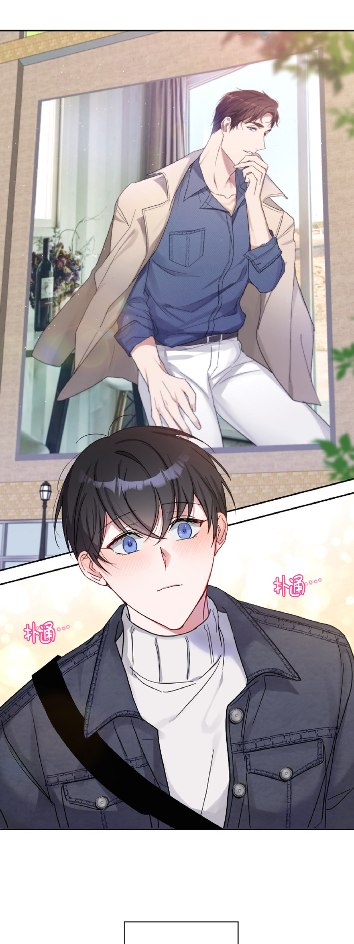 待在我身边，亲爱的 第4话 第6页