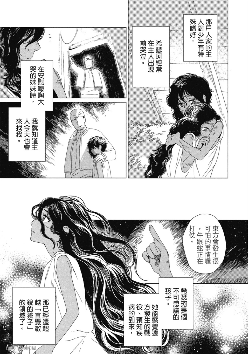 5个国王 第1话 第28页