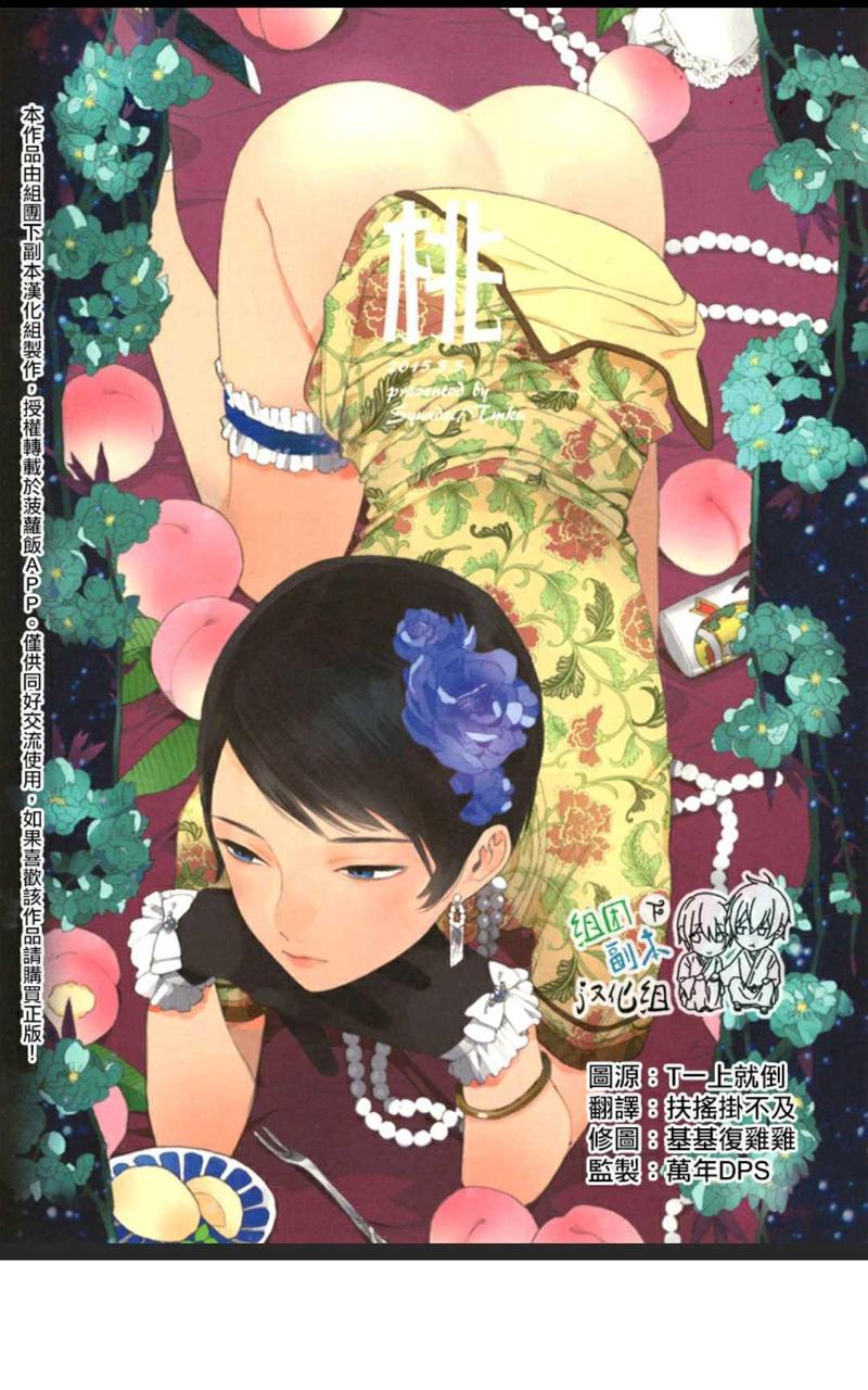 ためこう初期作品集 第3话 第1页
