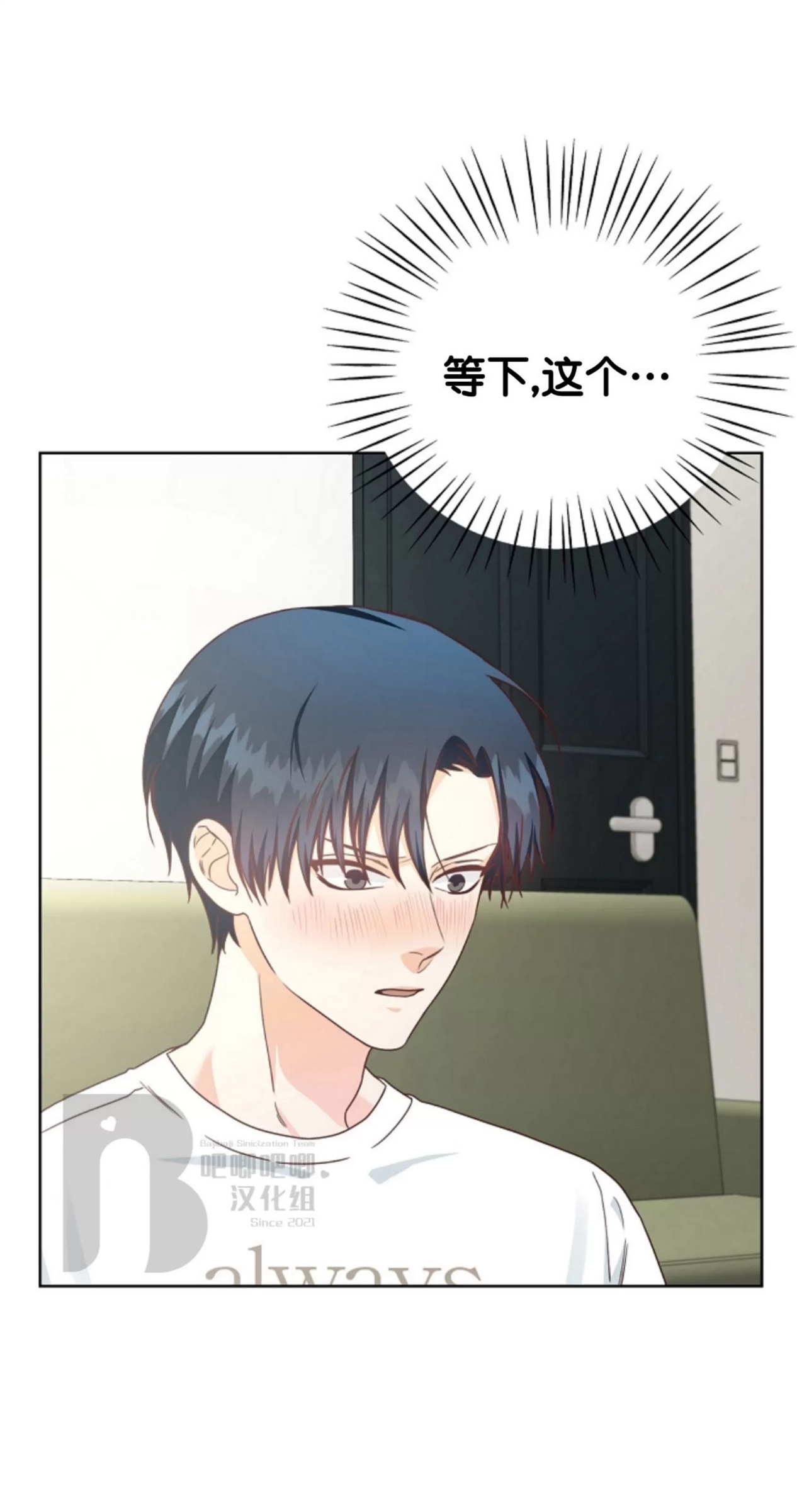 Deprive 第22话 第12页