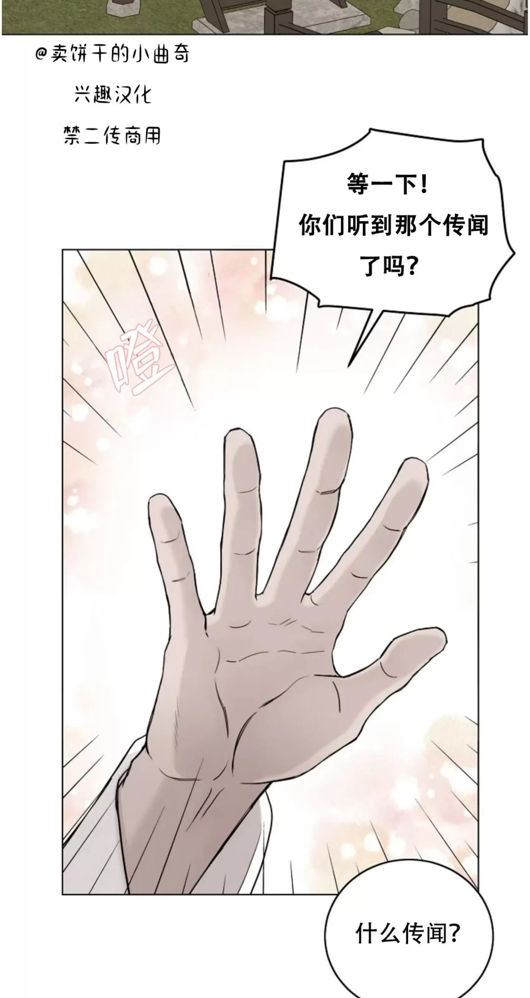 吃吧！鬼怪大人 第1话 第2页