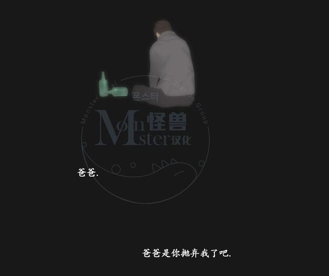 厌倦 第57话 第24页