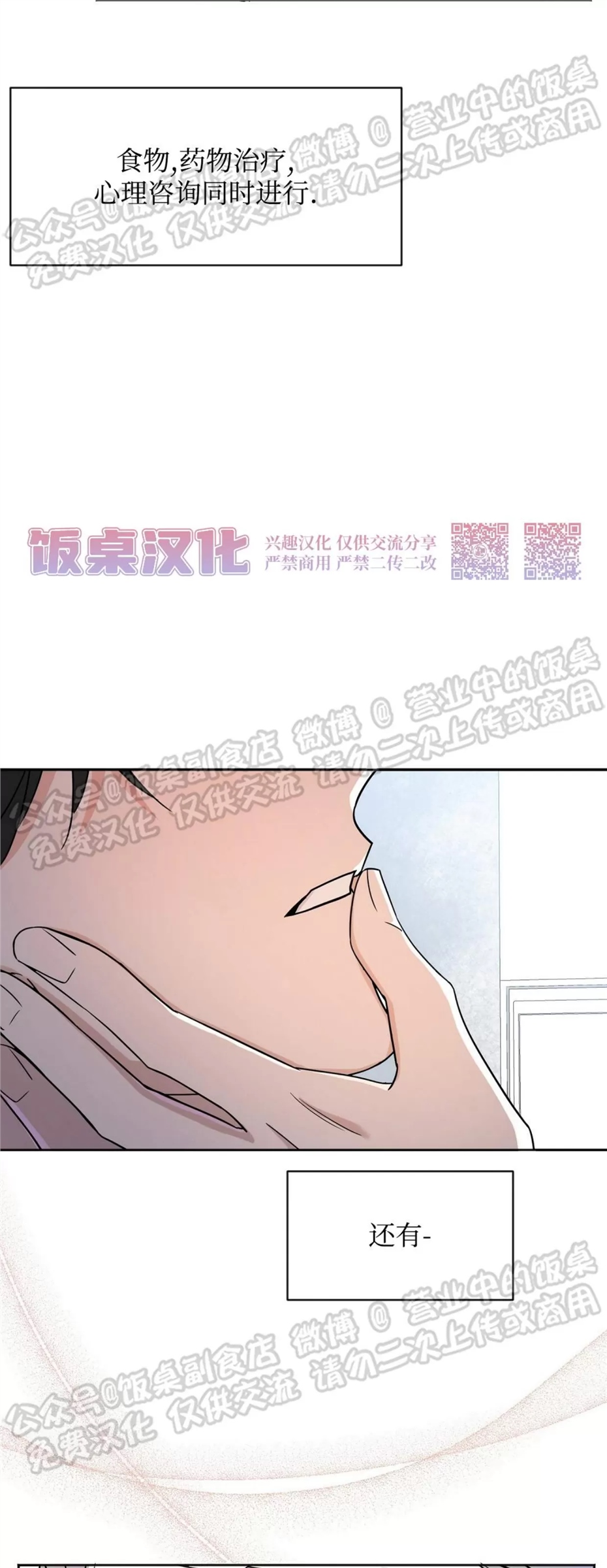 Nameless无名 第03话 第19页