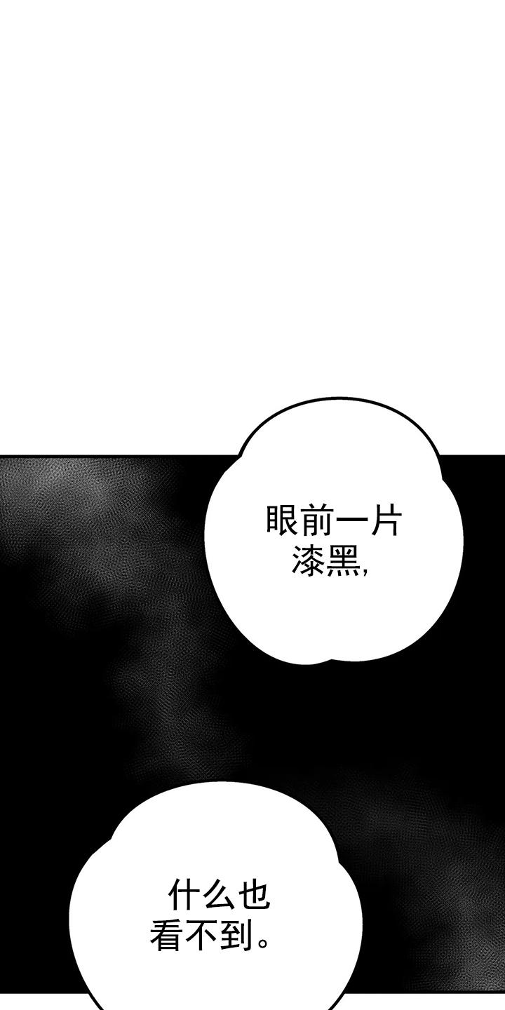 七号男人 第7话 第4页