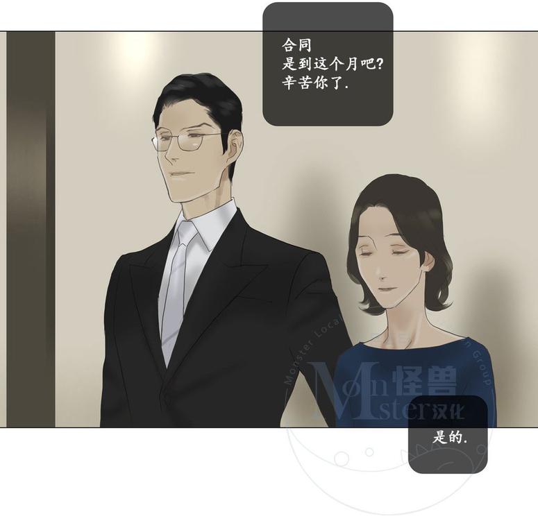 厌倦 第53话 第15页