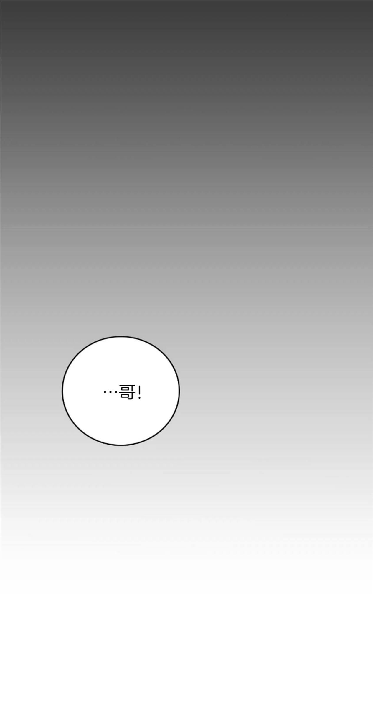 Deprive 第05话 第14页