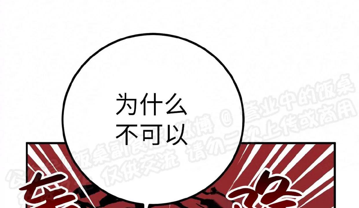 酸梅恋上糖 第2话 第9页