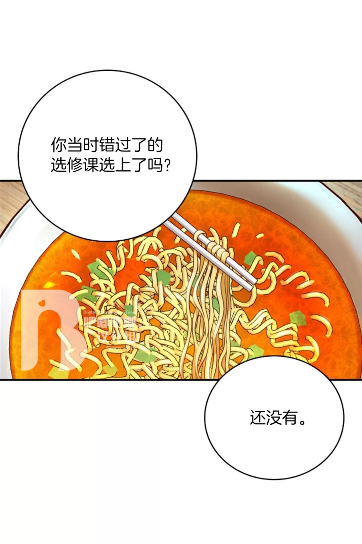 Deprive 第04话 第30页