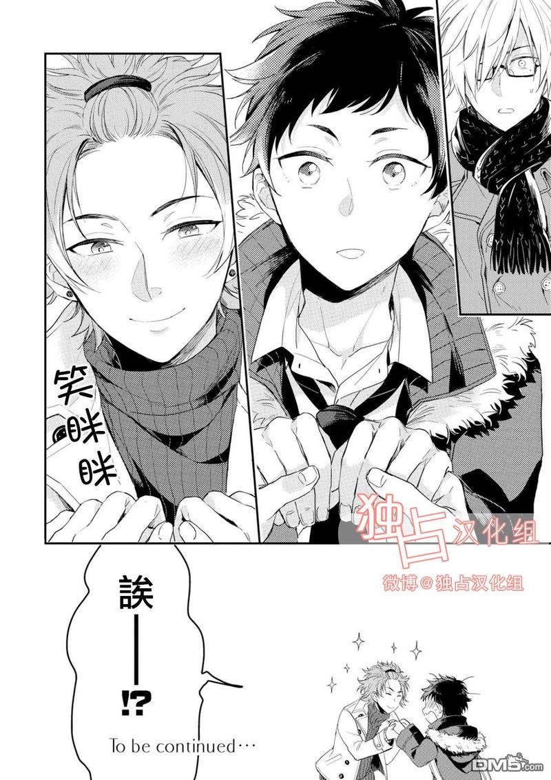 恋爱练习曲 第3话 第28页
