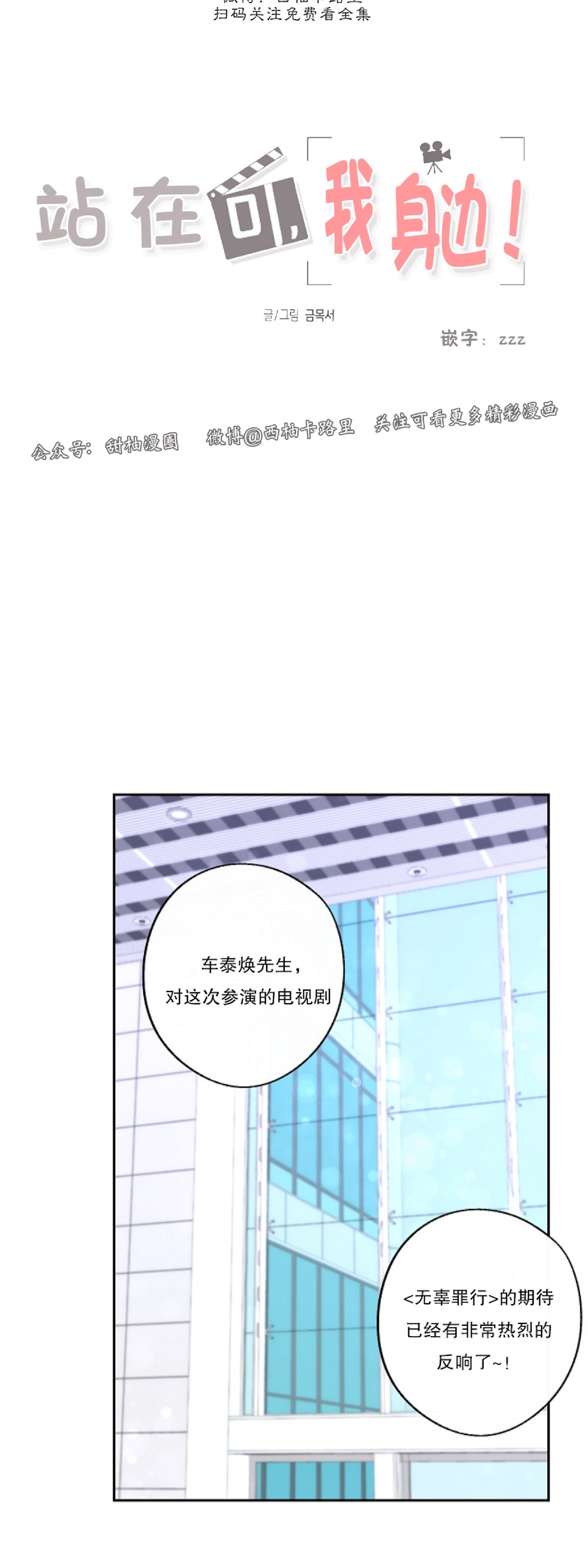 待在我身边，亲爱的 第15话 第30页