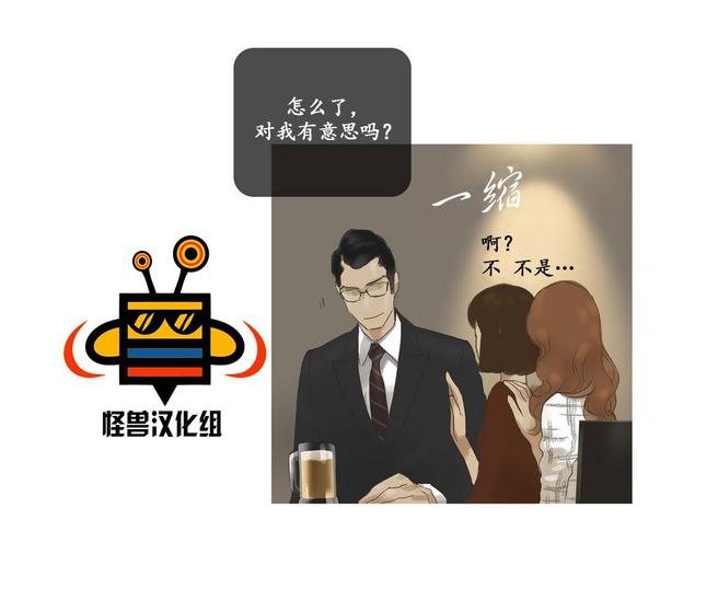 厌倦 第29话 第26页