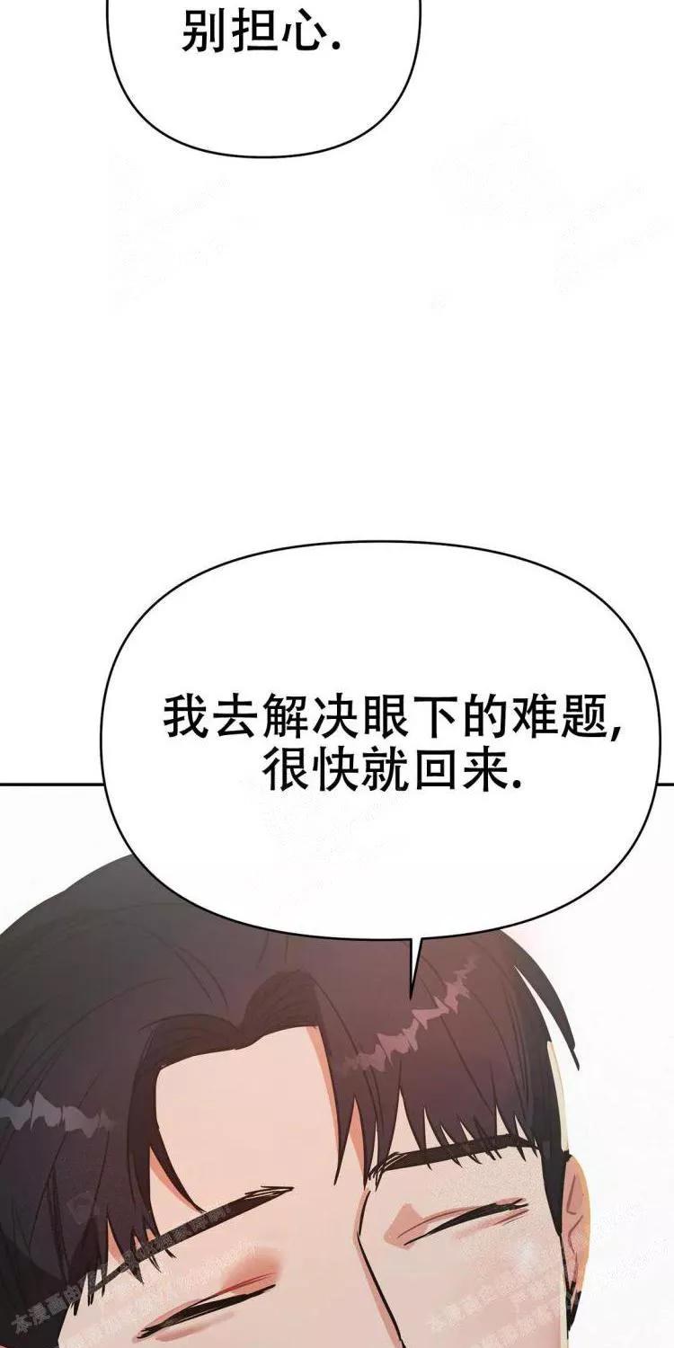 七号男人 第26话 第21页