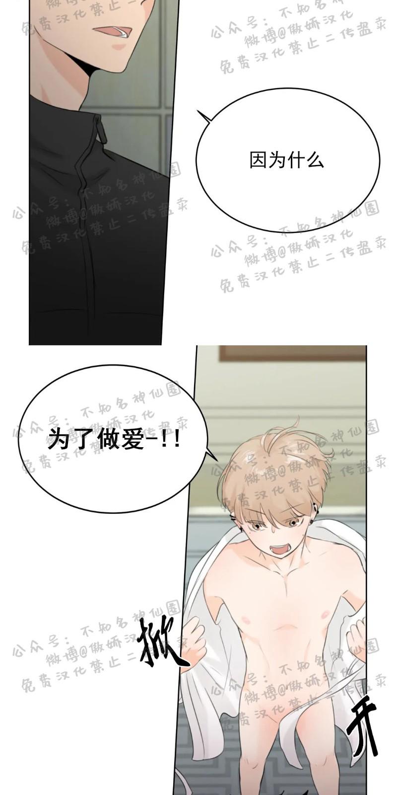 不完全变态 第13话 第19页
