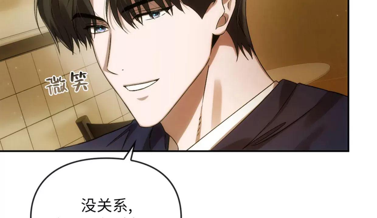 我们的转世 第12话 第19页