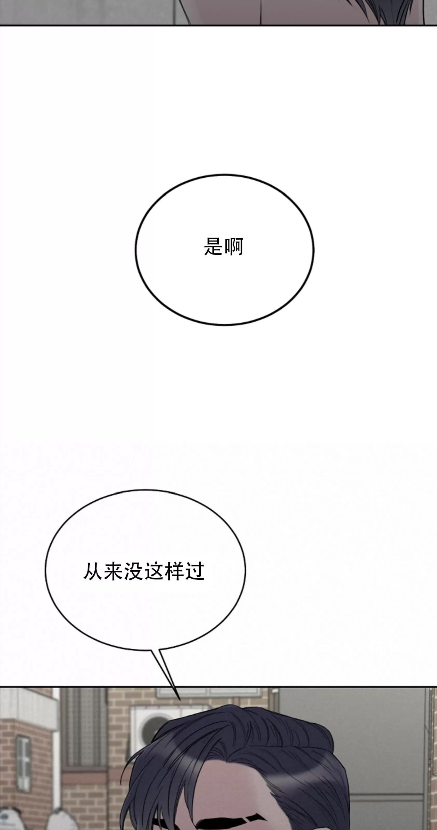 吃吧！鬼怪大人 第15话 第16页