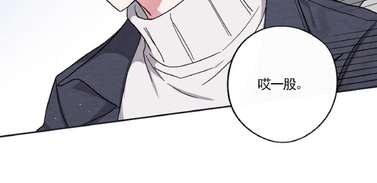 待在我身边，亲爱的 第4话 第11页