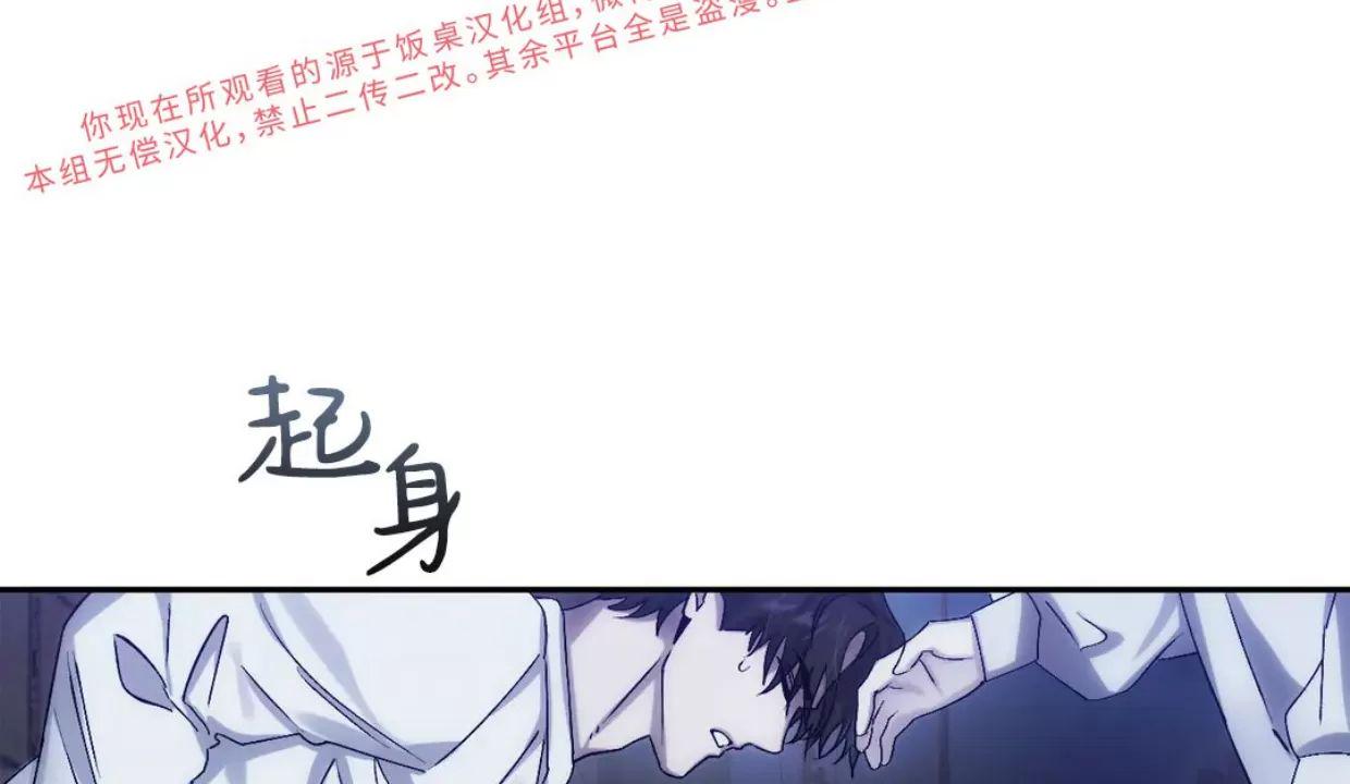 我们的转世 第08话 第22页