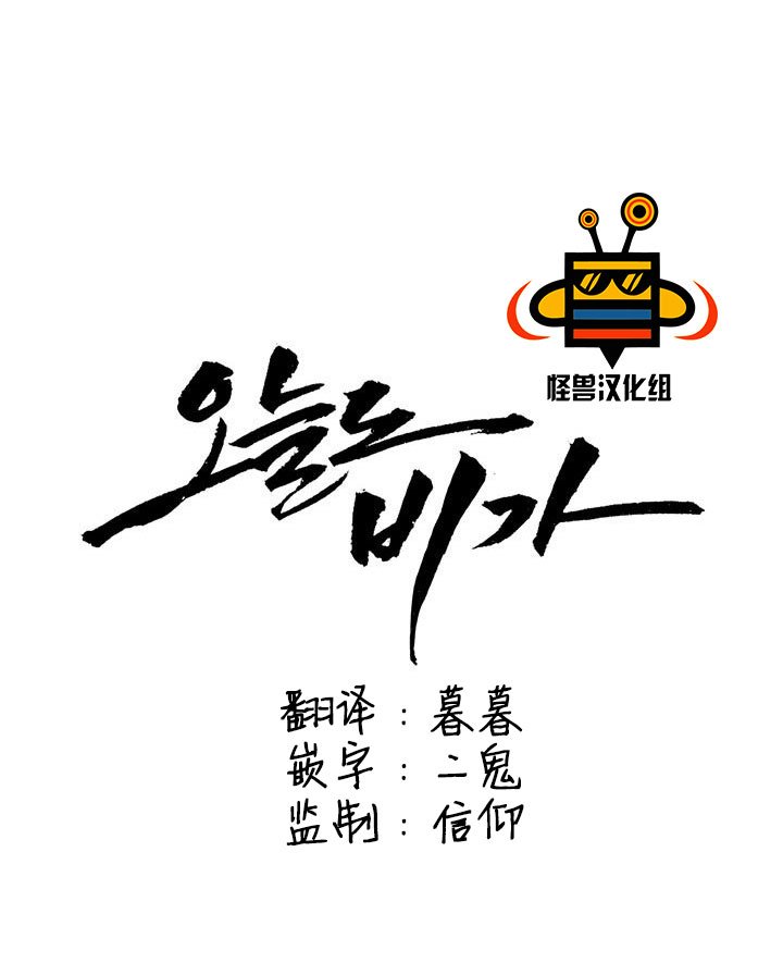 今天也在下雨 第6话 第20页
