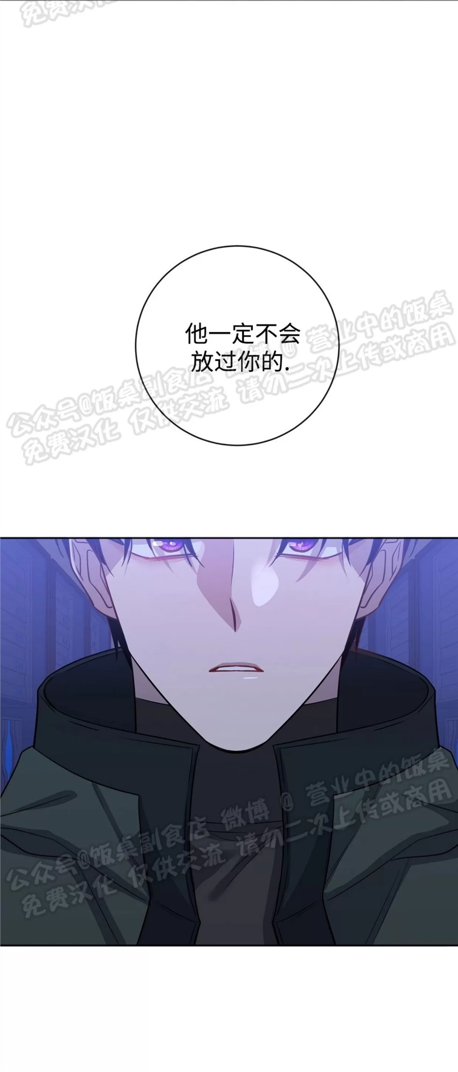 Nameless无名 第21话 第11页
