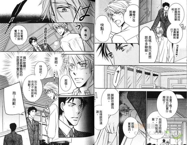 对酒保无理取闹 第1卷 第15页
