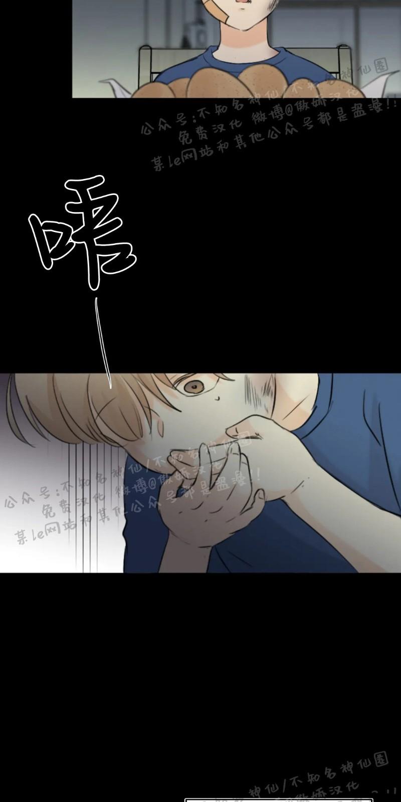 不完全变态 第26话 第16页