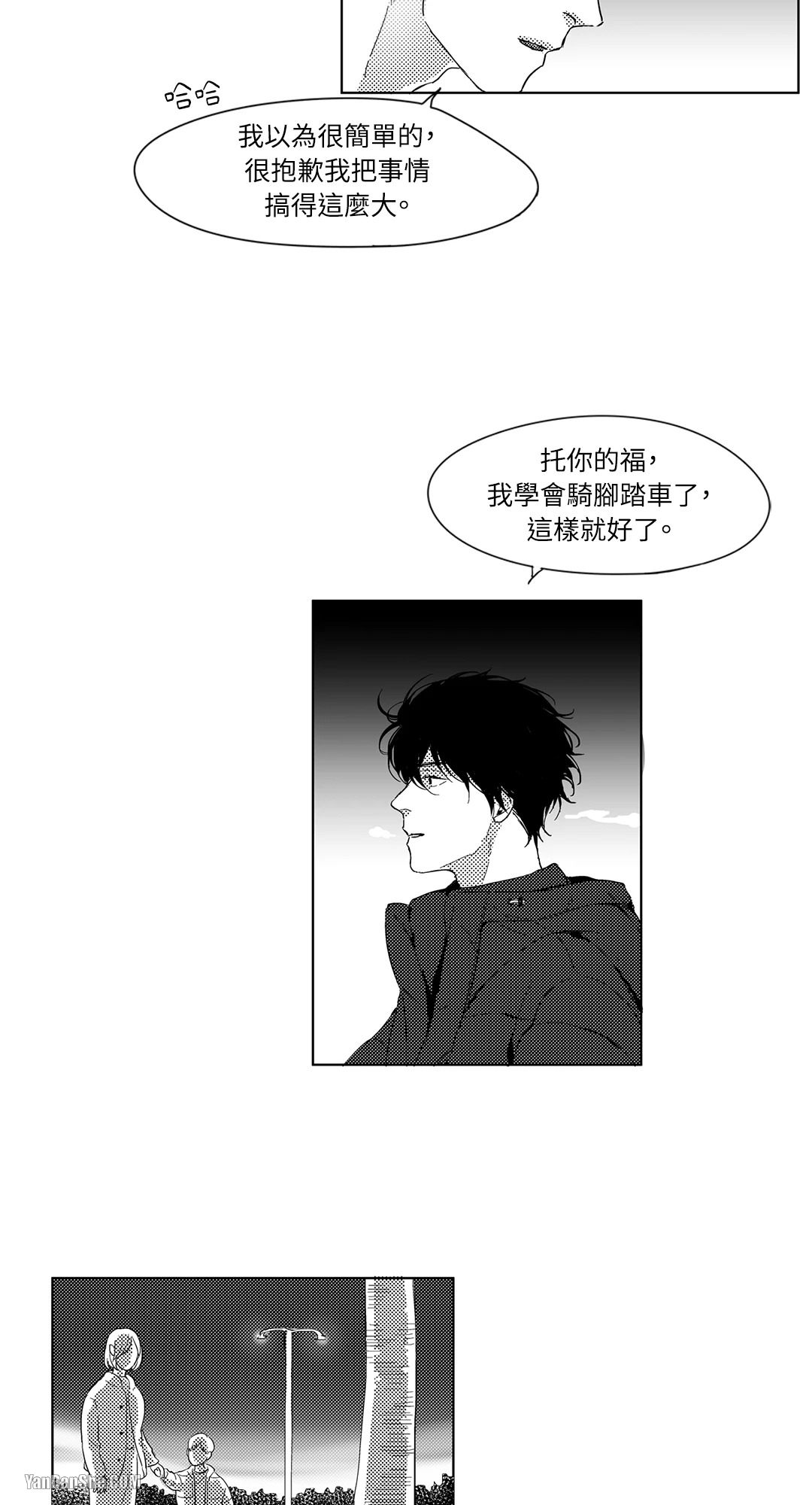 49日 第5话 第17页