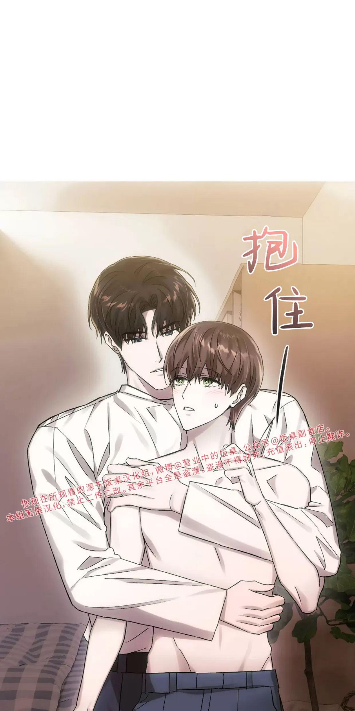 我们的转世 第09话 第1页