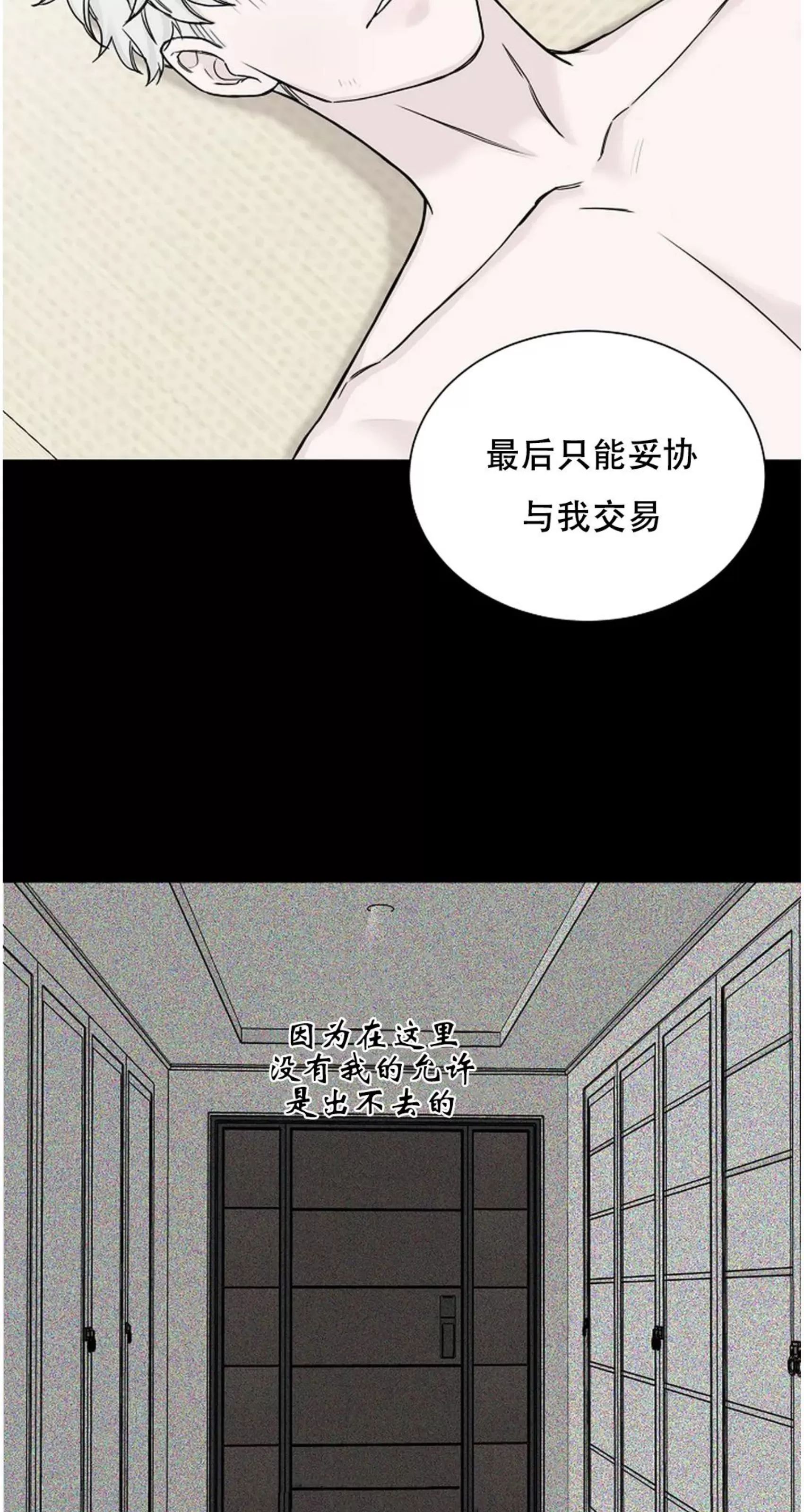吃吧！鬼怪大人 第4话 第30页