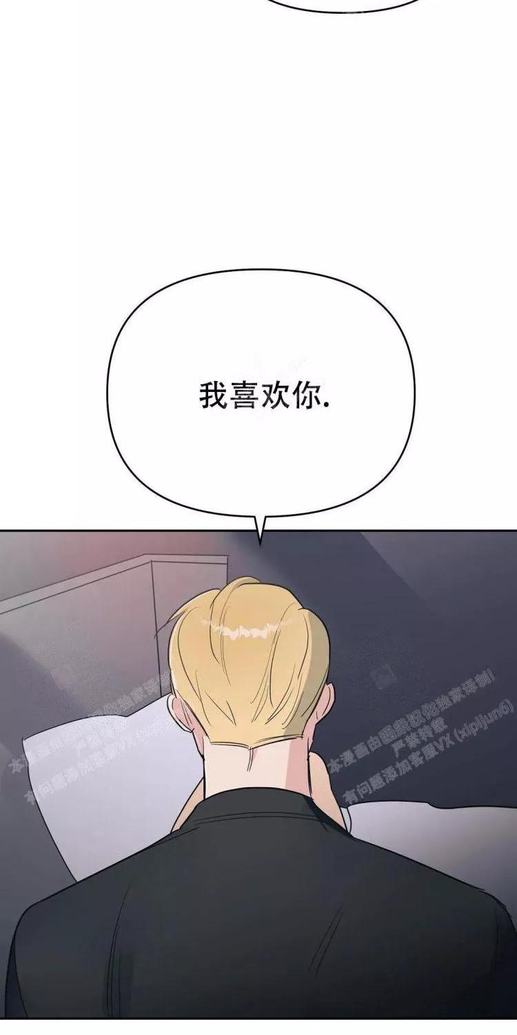 七号男人 第29话 第18页