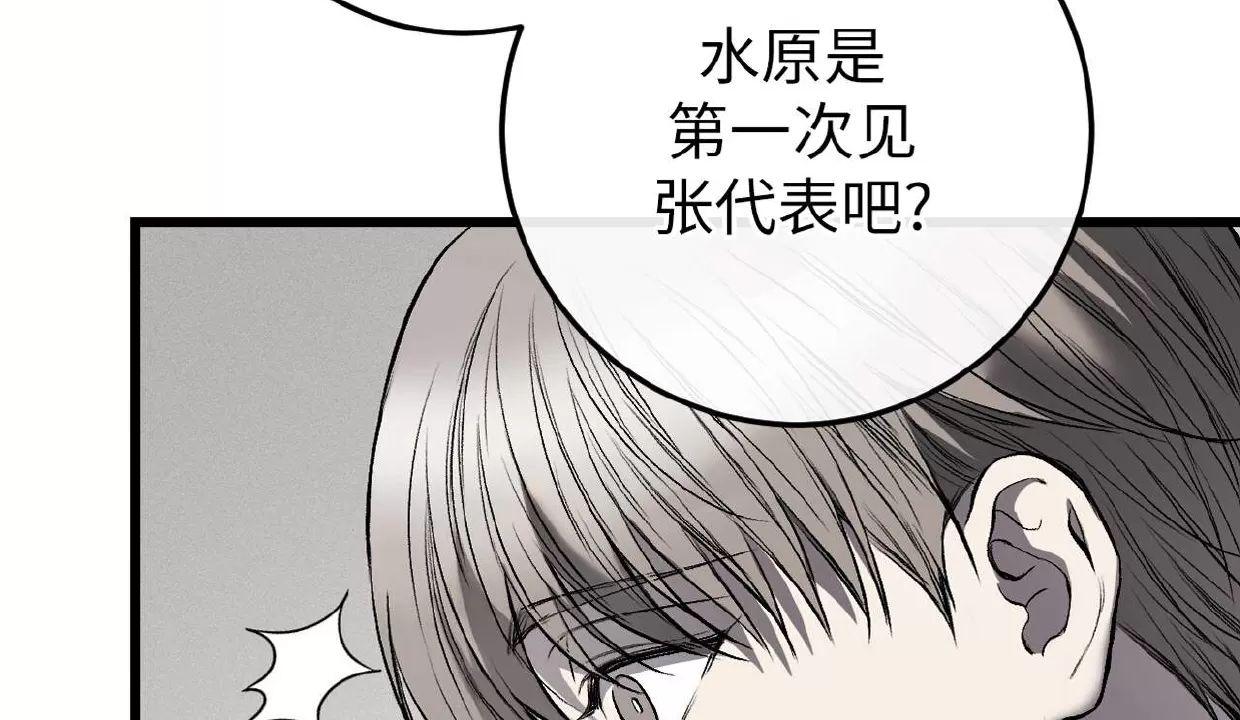 肮脏的XX 第3话 第30页