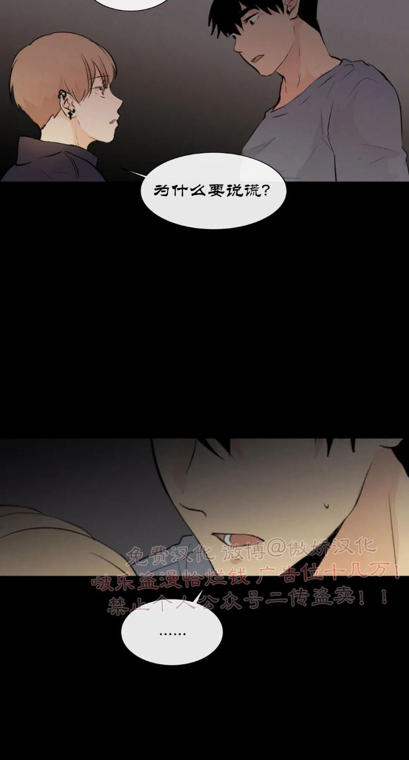 不完全变态 第41话 第19页