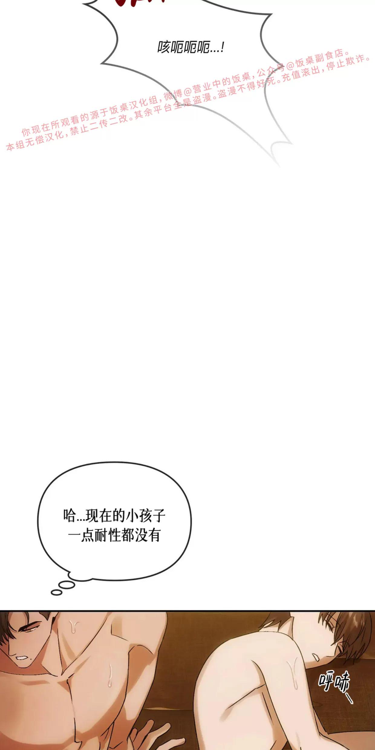 我们的转世 第11话 第3页