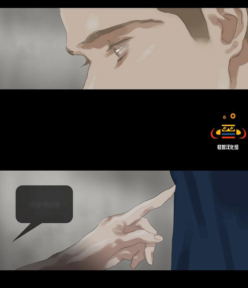 厌倦 第21话 第18页