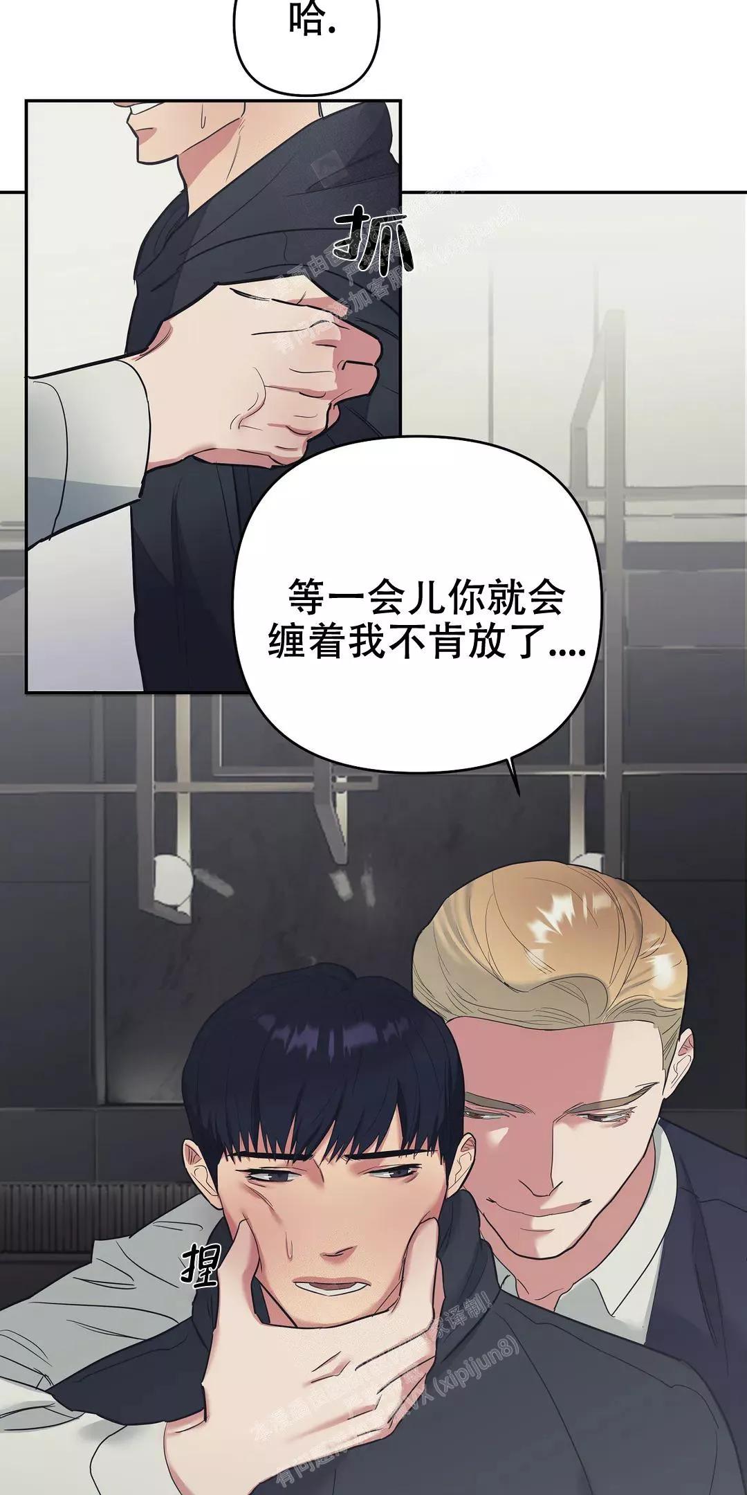 七号男人 第38话 第16页