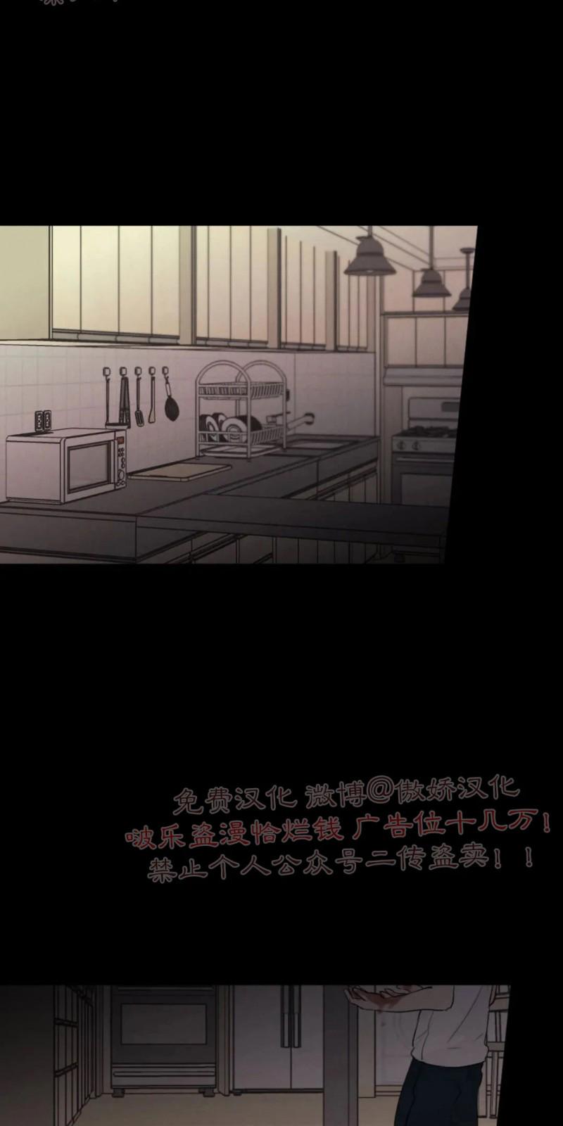 不完全变态 第43话 第4页