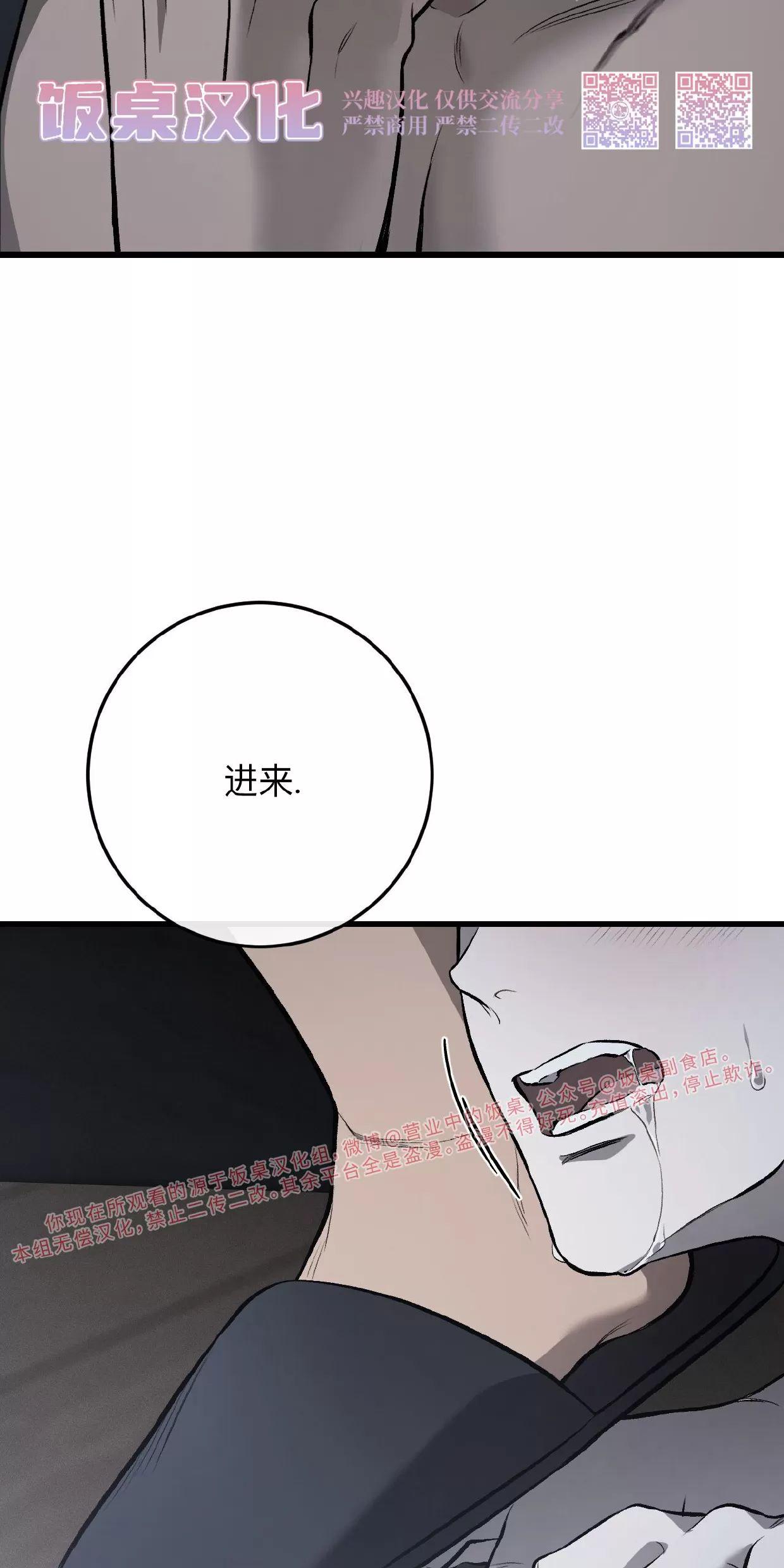 肮脏的XX 第6话 第19页