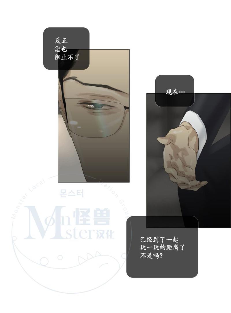 厌倦 第45话 第15页
