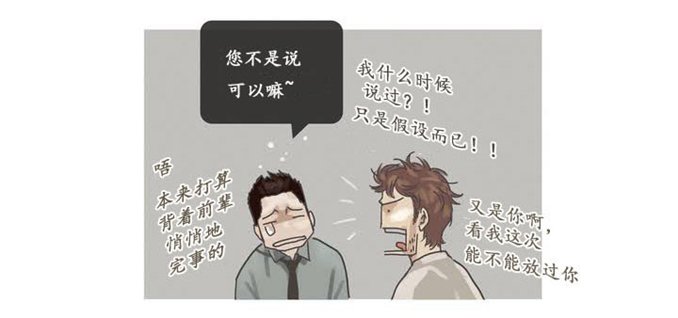 厌倦 第2话 第24页