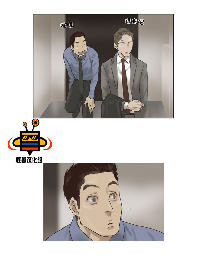 厌倦 第11话 第1页