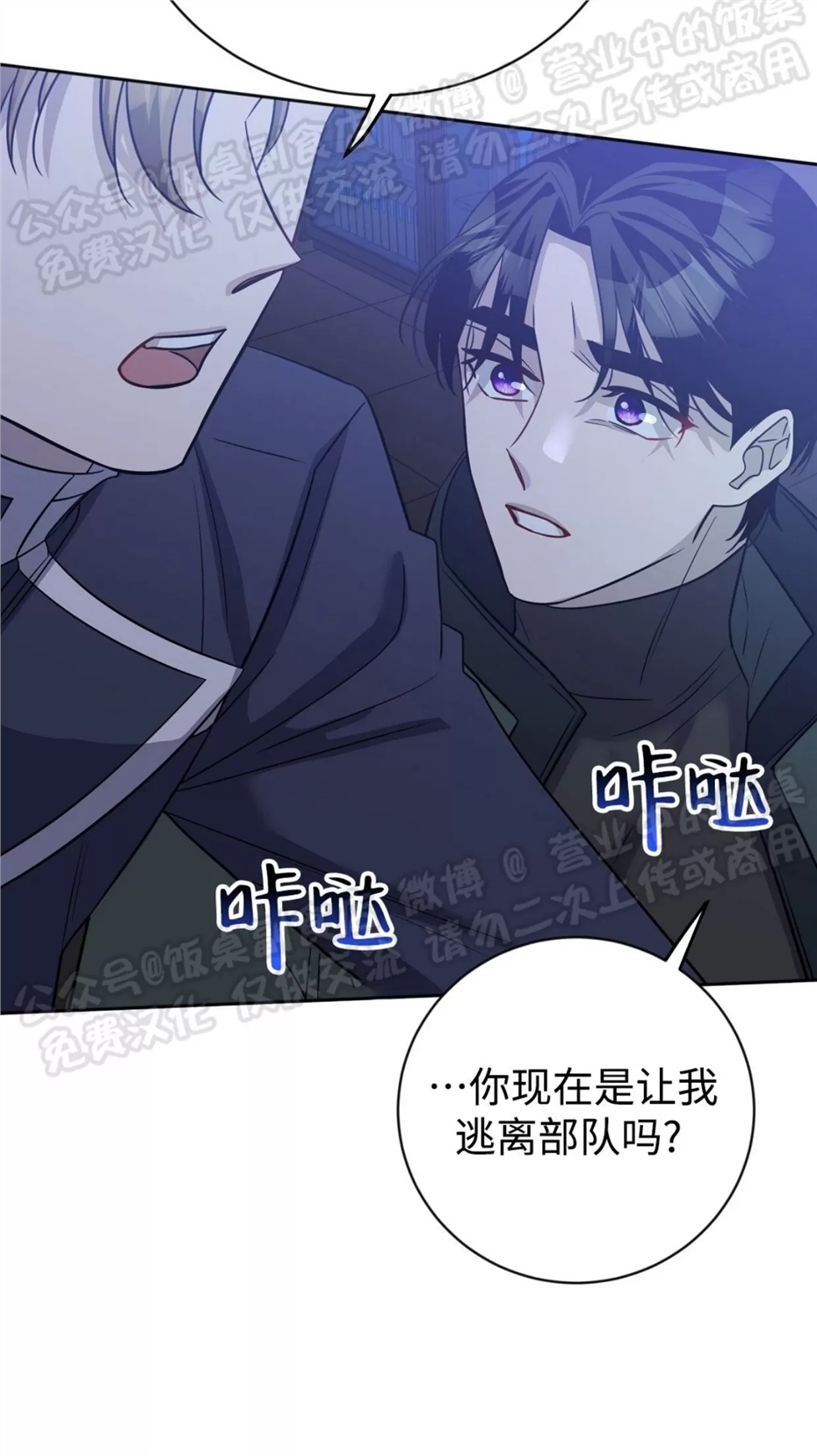 Nameless无名 第21话 第14页