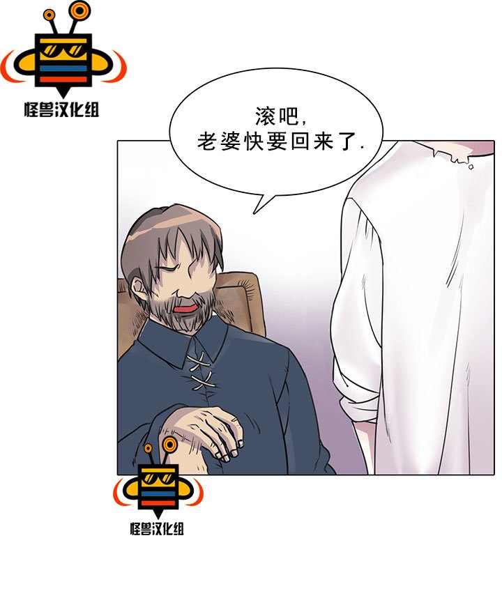 易骗体质 第1话 第10页