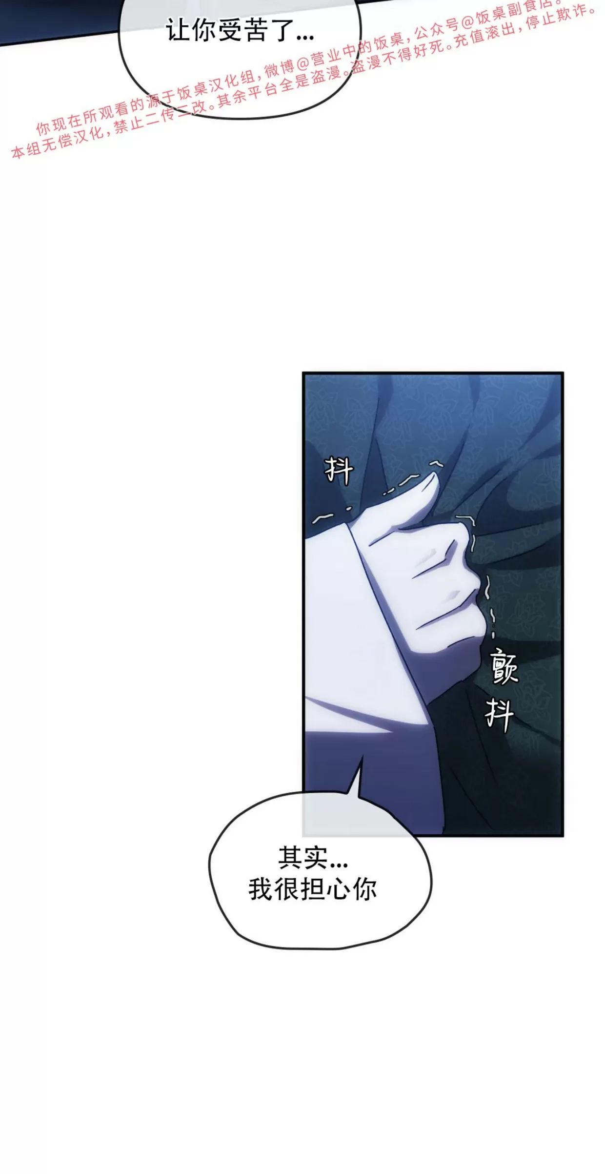 我们的转世 第3话 第17页