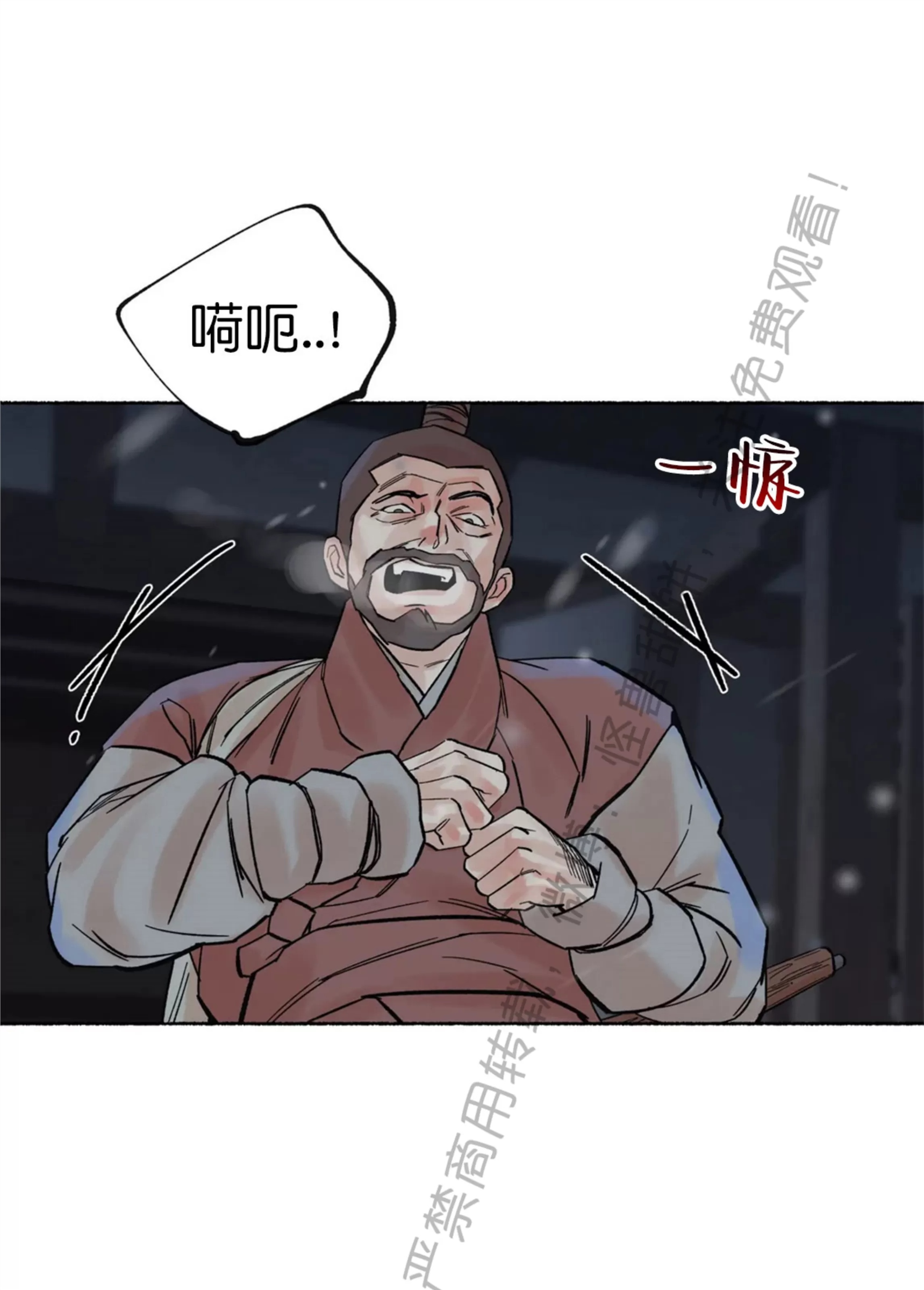 千年虎 第23话 第13页