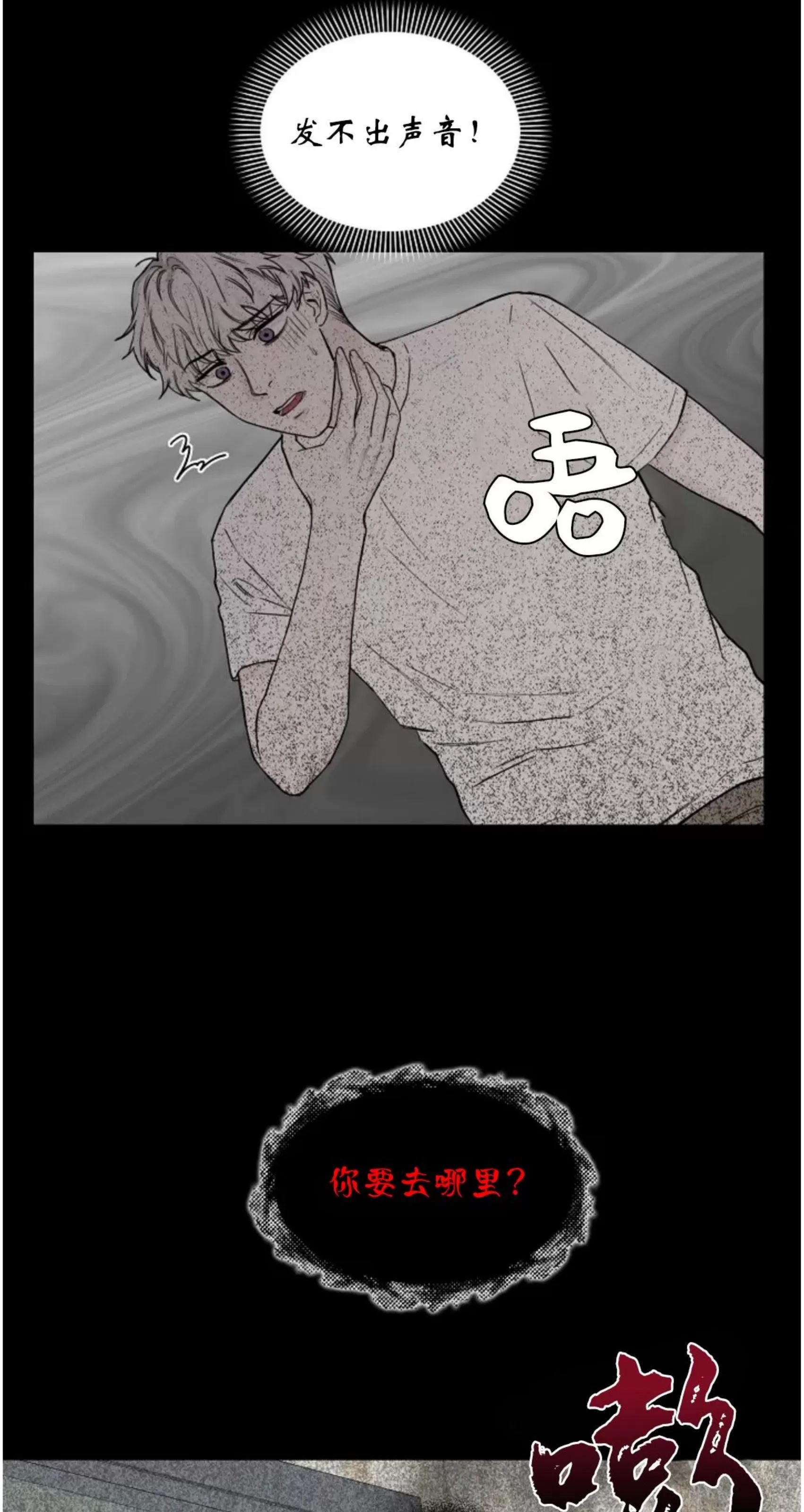 吃吧！鬼怪大人 第2话 第25页