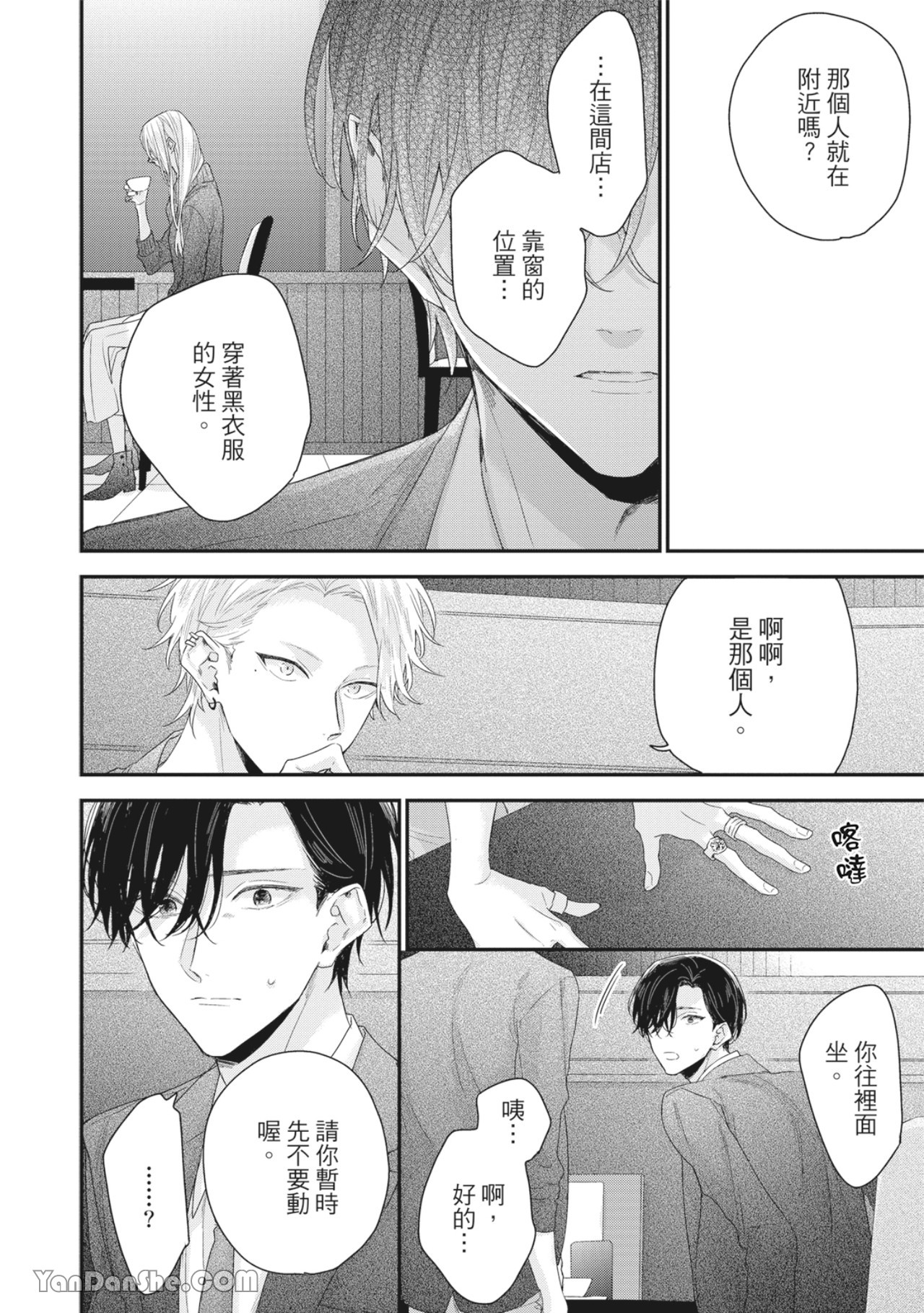 实现绝望恋情的方法 第1话 第13页