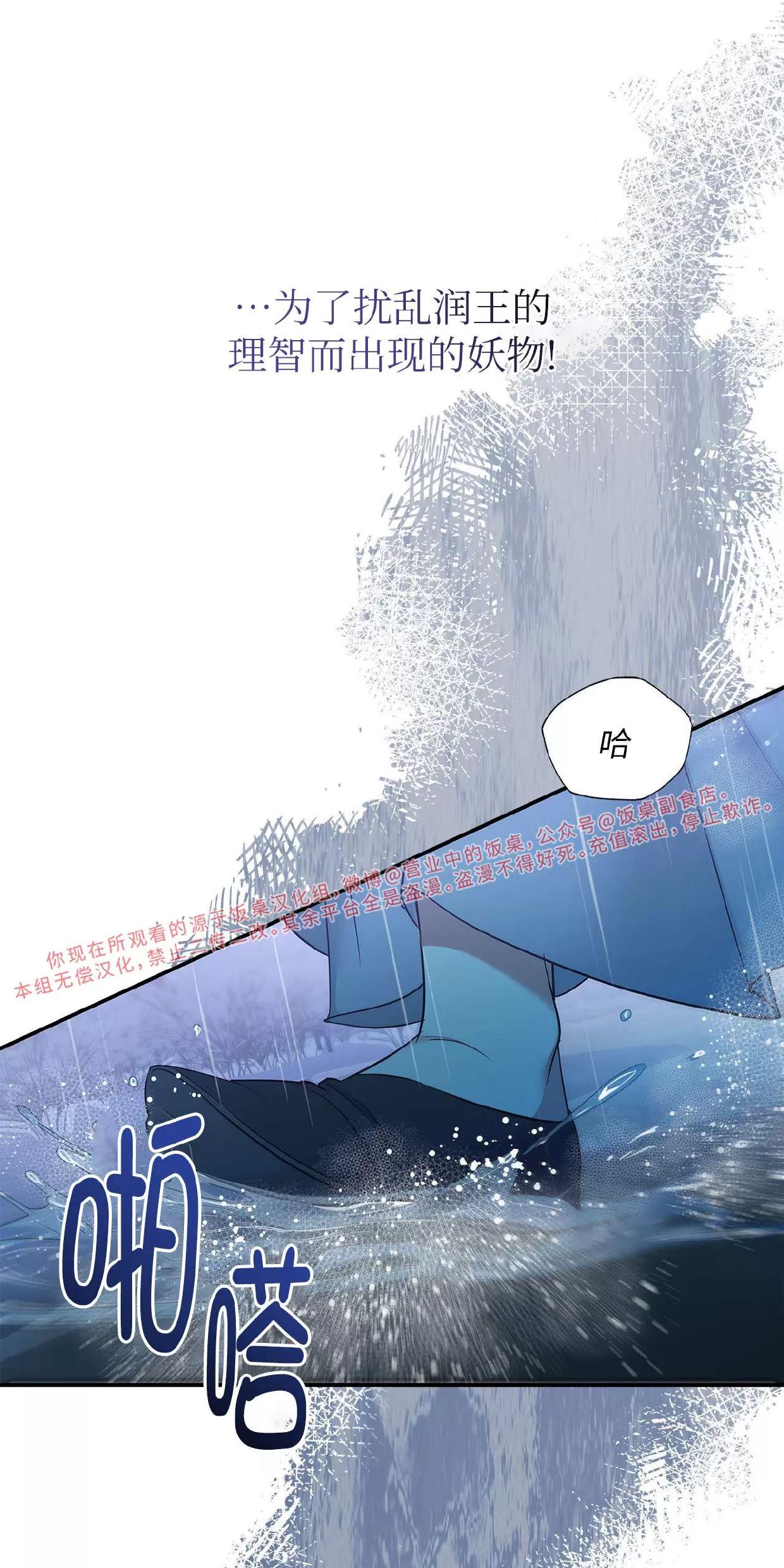 空白痕迹 第7话 第5页