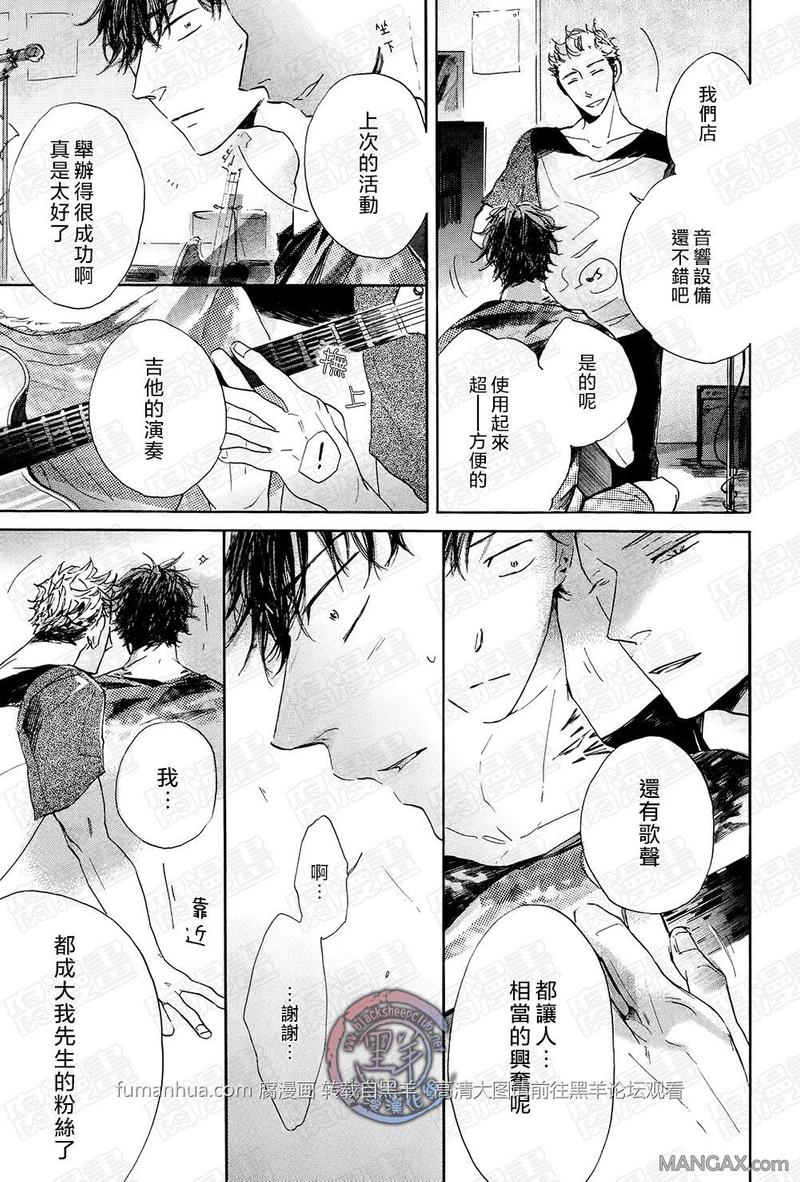 如果有一个愿望能实现 第1话 第17页