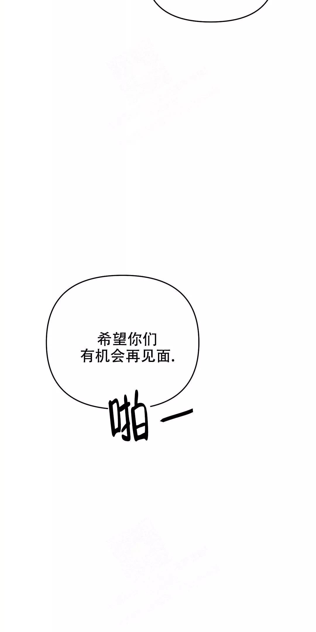七号男人 第31话 第6页
