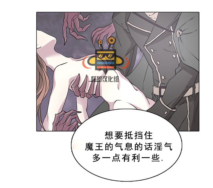 易骗体质 第1话 第27页