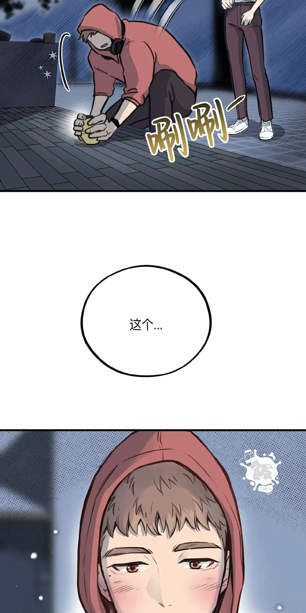 Honey Bear 第5话 第23页
